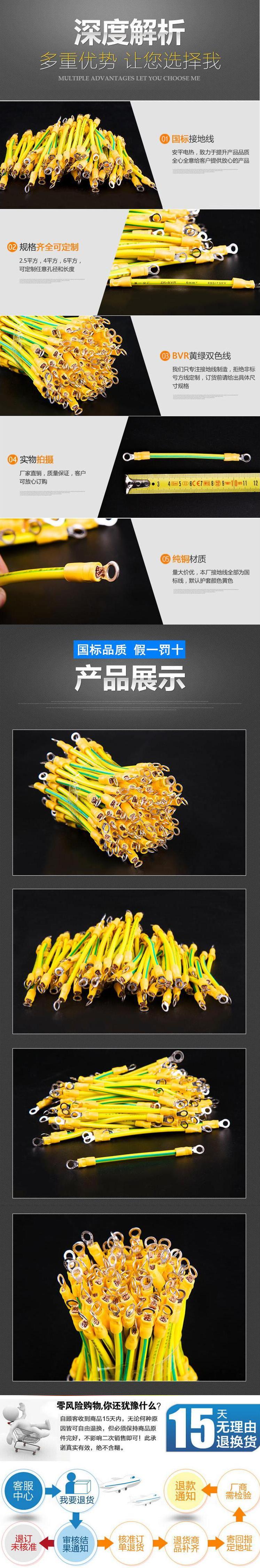 光伏發(fā)電雙色接地線1.5平方純銅線長(zhǎng)15公分
