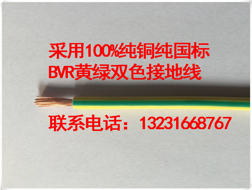 光伏太陽能電池板雙色接地線- 10平方光伏跨接線價(jià)格