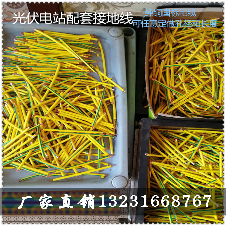 廠家直銷-太陽能光伏板跨接線
