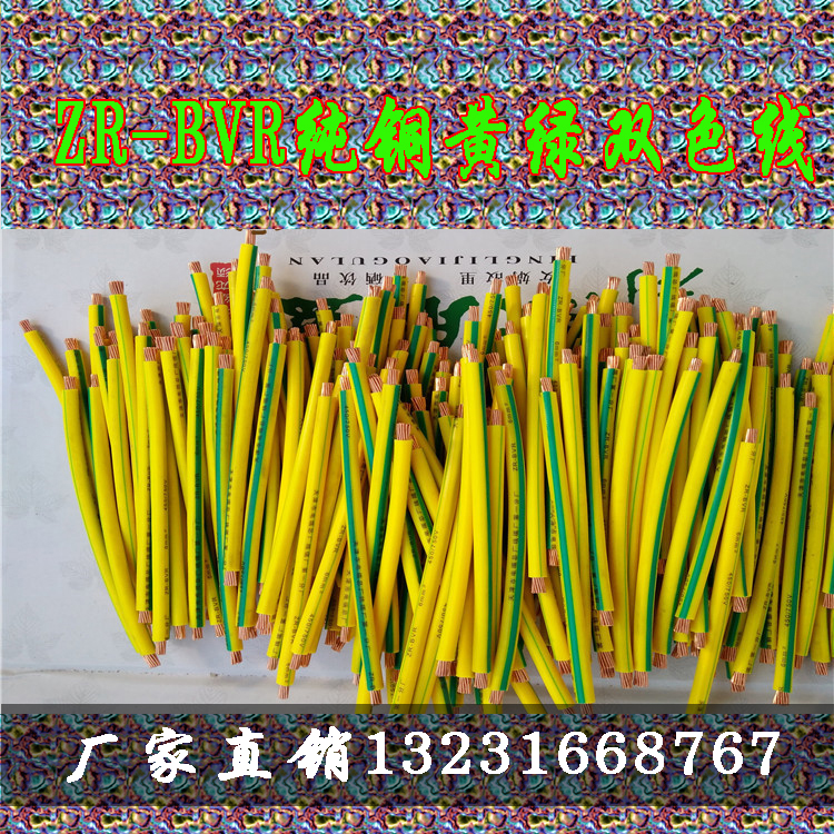 廠家直銷(xiāo)-接地線