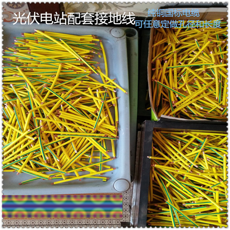 黃綠接地線-接地線6平方價格