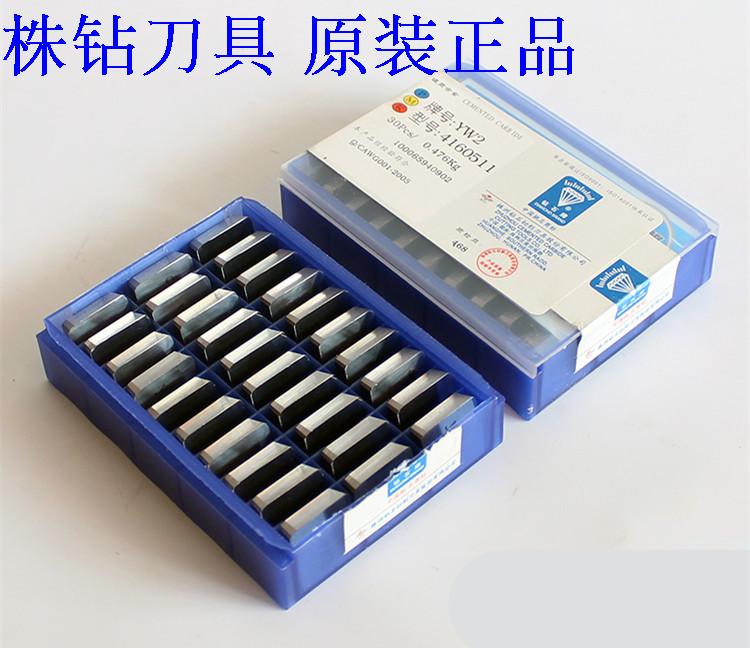 株洲鉆石牌F230C硬質(zhì)合金刀片