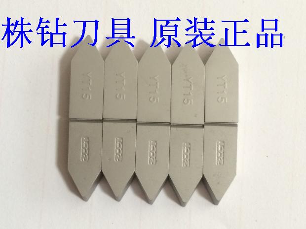 自貢長城牌F305株洲鉆石硬質(zhì)合金刀片