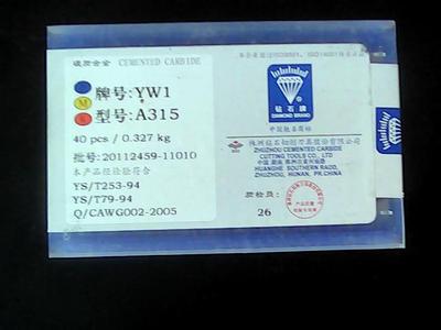精誠F112合金刀頭