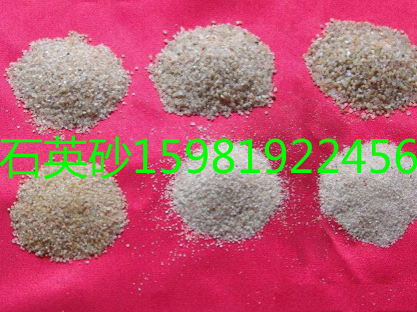 宜賓天然石英砂濾料價(jià)格/經(jīng)銷商