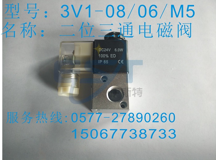 浙江供應(yīng)3V1-06/08/M5電磁閥2分3分氣動(dòng)開關(guān)，批發(fā)配件