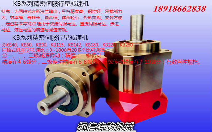 伺服電機(jī)步進(jìn)電機(jī)專用減速器