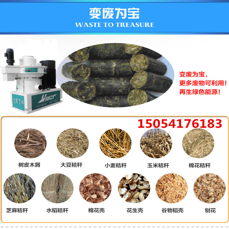 吉林秸稈顆粒機(jī) 90kw1.5噸農(nóng)作物秸稈木屑顆粒機(jī)