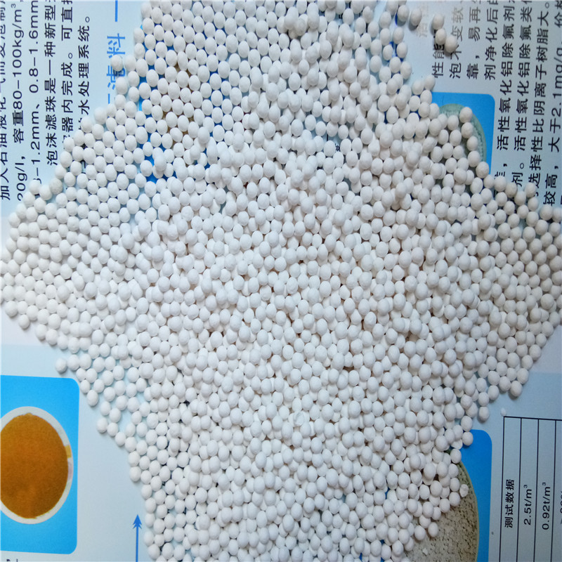 活性氧化鋁球 除氟劑活性氧化鋁廠價現(xiàn)貨直供