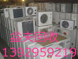 新塘中央空調(diào)回收報(bào)價(jià)