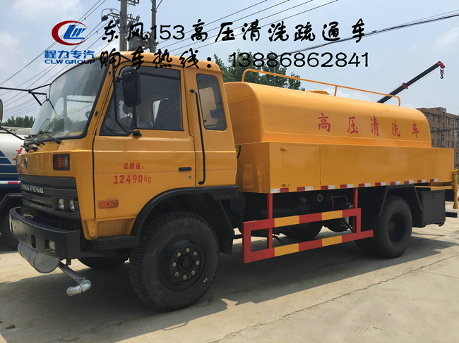 5方高壓沖洗車制造商