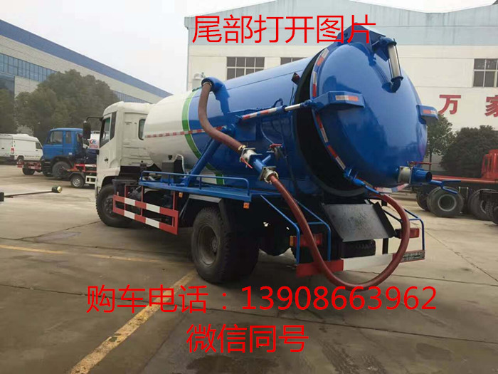 衢州市東風(fēng)箭頭高壓清洗車