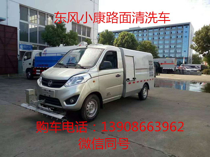 陽(yáng)泉市小型高壓清洗車