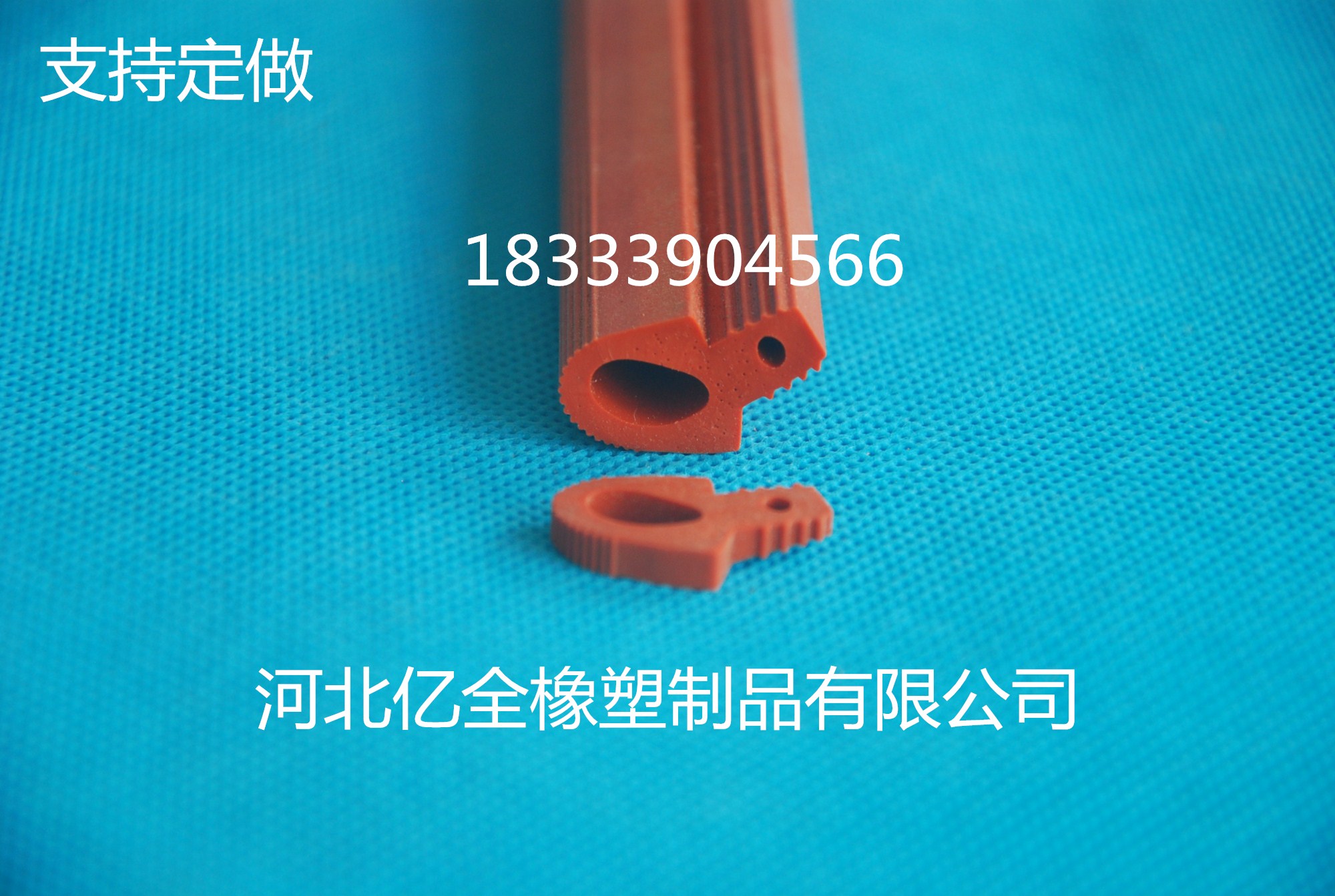 汽車(chē)腳踏板橡膠密封條