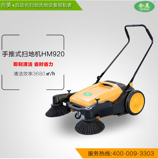 青島無動(dòng)力掃地車|青島戶外清掃車