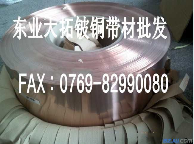進口易沖壓C17300鈹銅帶材質