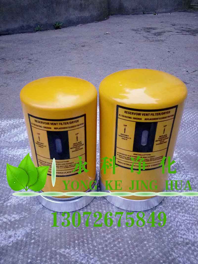 油箱空氣呼吸器PFD吸濕過(guò)濾器呼吸器空氣濾