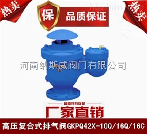 鄭州納斯威KP4X三級排氣防水錘型空氣閥廠家價格