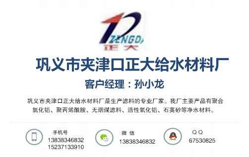 哈爾濱活性氧化鋁廠家【黑龍江活性氧化鋁】廠家供應(yīng)