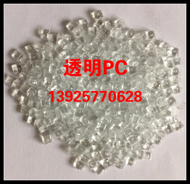 德國(guó)拜耳PC6465注塑級(jí)照明燈具系列專用√生產(chǎn)廠家