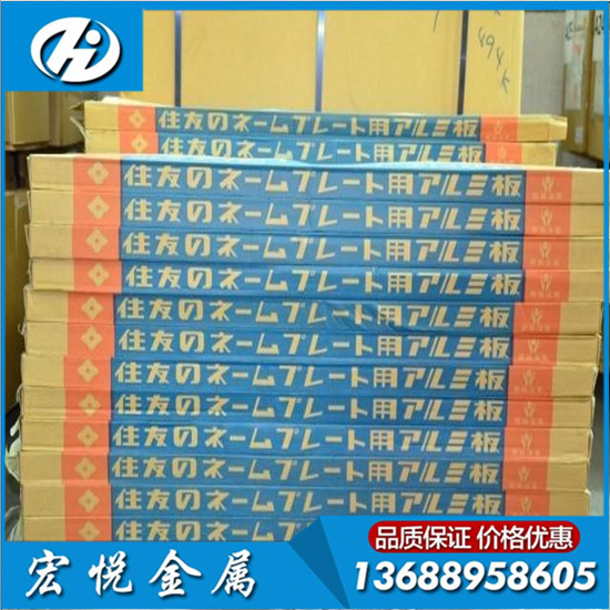 供應(yīng)住友雙面鏡面鋁1070|1070反射率標(biāo)準(zhǔn)