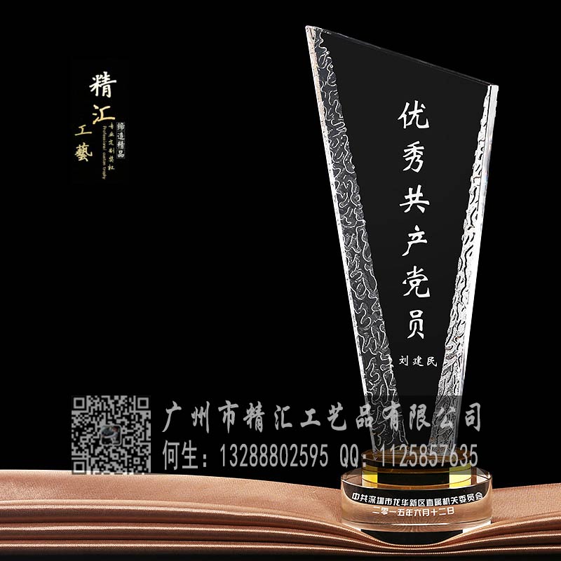 銅川水晶獎(jiǎng)杯廠家，銅川企業(yè)優(yōu)秀員工水晶獎(jiǎng)杯定做，活動(dòng)比賽獎(jiǎng)杯