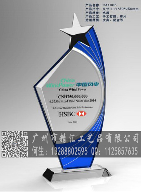 嘉峪關水晶獎杯廠家，嘉峪關企業(yè)銷售冠軍水晶獎杯定做