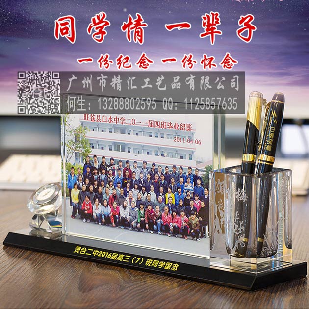 上海同學(xué)聯(lián)誼會(huì)紀(jì)念品廠家，上海大學(xué)校友聚會(huì)禮品定做，師生聯(lián)誼會(huì)禮品