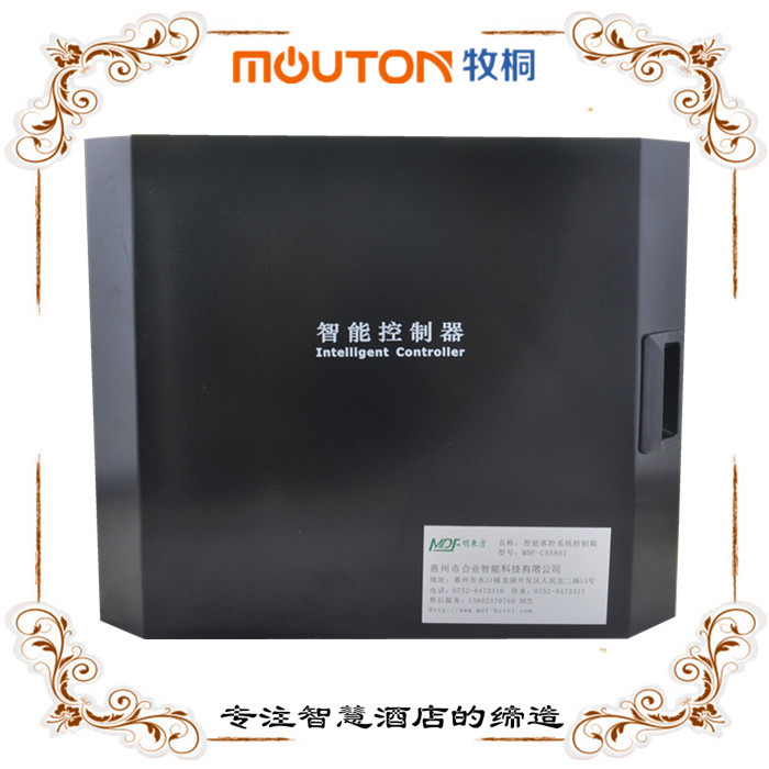 星級(jí)酒店節(jié)能管理主機(jī)廠家直銷