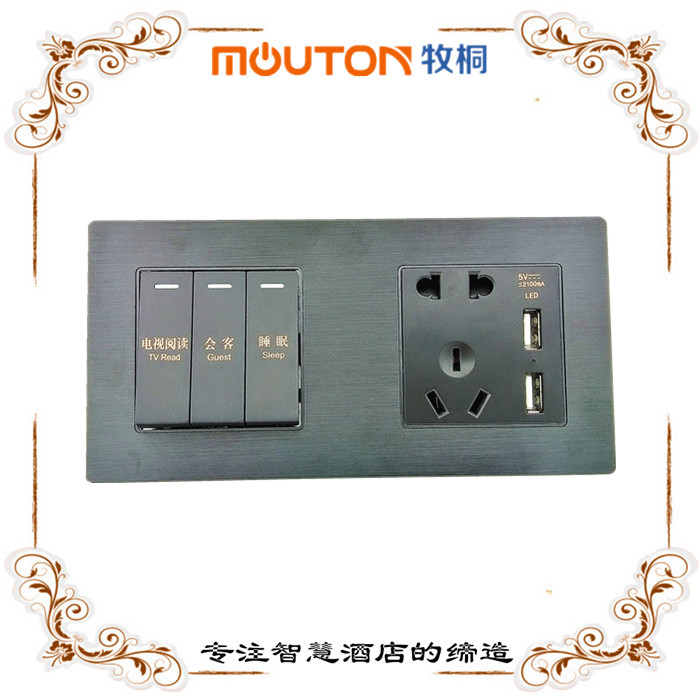 合業(yè)智能 精品酒店客房連體86型開關(guān)