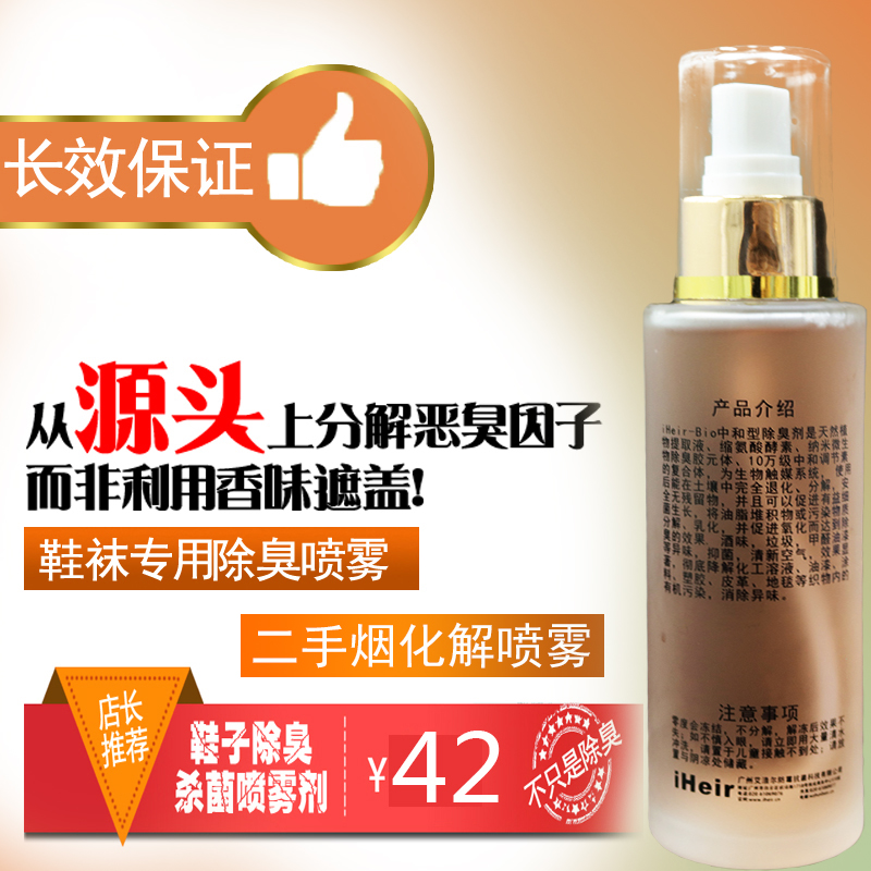 除臭劑 艾浩爾正品銷(xiāo)售 除醛除苯 快速 安全 有效