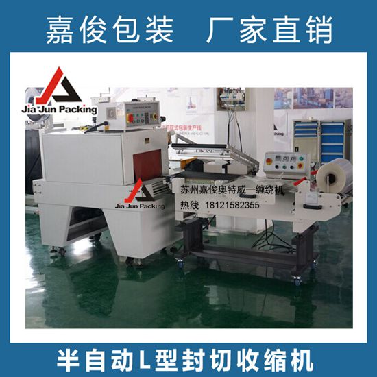 供應(yīng)半自動(dòng)封切機(jī)配備進(jìn)口光電檢測
