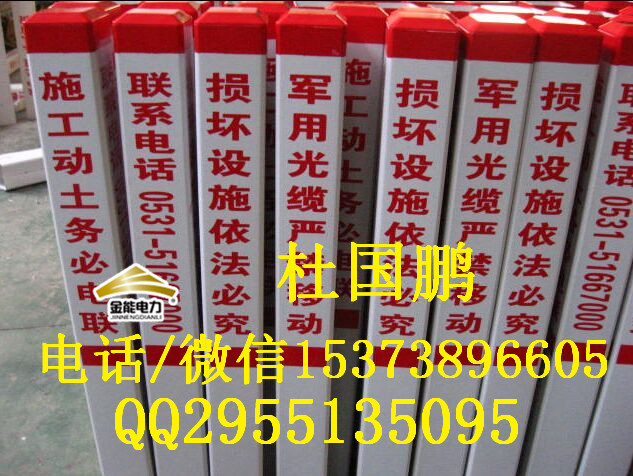 天然氣管道標(biāo)志樁合作廠家河北金能批發(fā)價(jià)格直銷