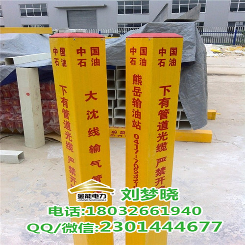 金能電力標志樁生產(chǎn)廠家 可定制印字