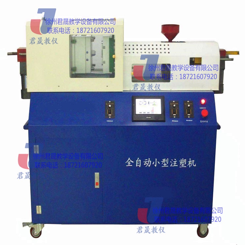 君晟JS-QZS型熱銷(xiāo)款全自動(dòng)小型注塑成型機(jī)