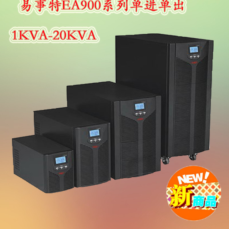 易事特EA9020H 供貨易事特ups20kva主機(jī)