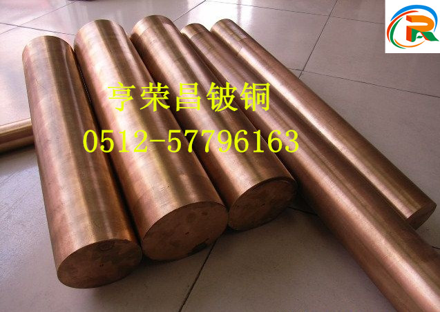 亨榮昌批發(fā)進口MM40高導電 高耐磨鈹銅合金