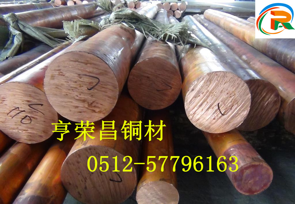 昆山鉻鋯銅廠家直銷 QCr1-0.15鉻鋯銅棒 高比重鉻銅