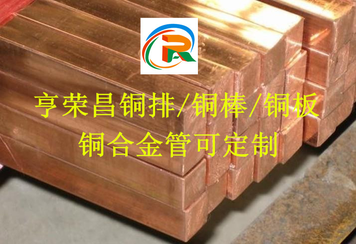 MM30 MM40模具鈹銅 導電鈹銅合金