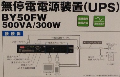 BY50FW UPS電源BX50F電源總代理
