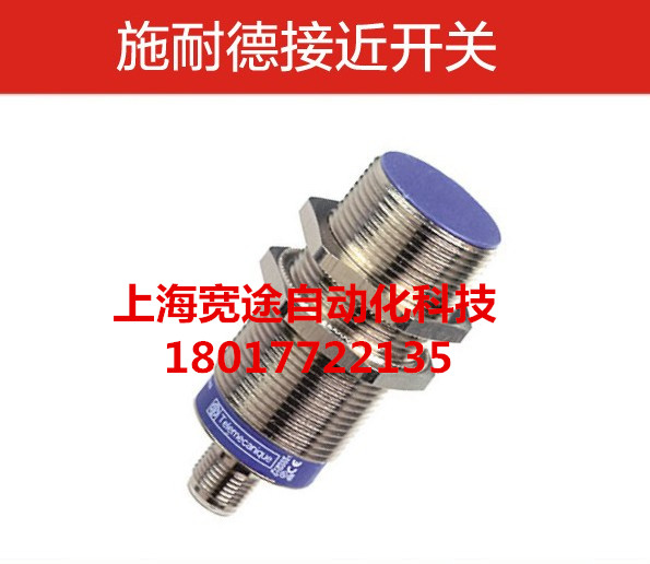 供應原裝施耐德電感式接近開關(guān)XS4P08PA340