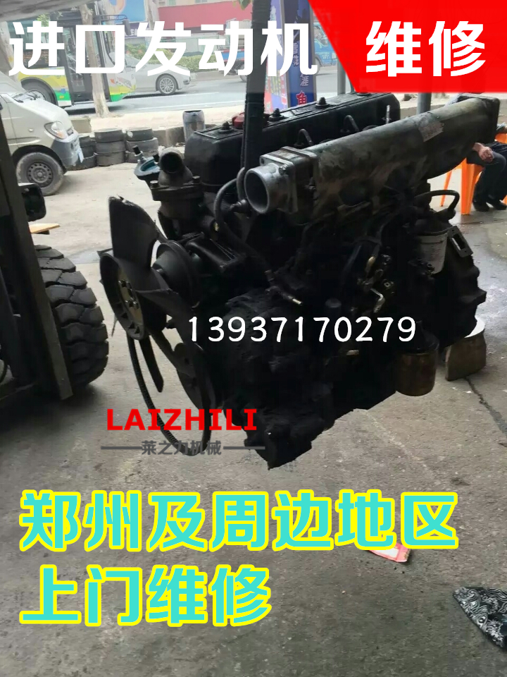 河南鄭州內(nèi)燃叉車維修 內(nèi)燃叉車配件