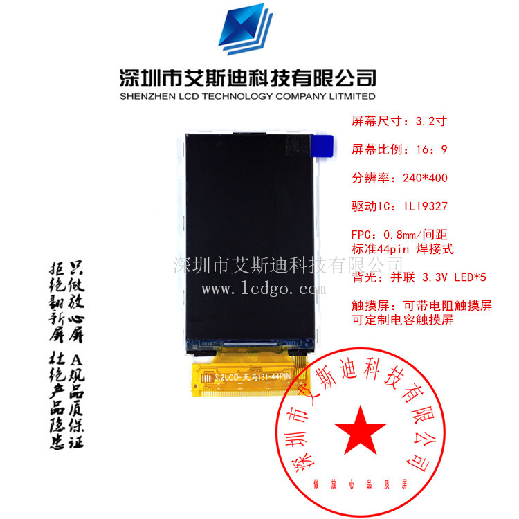 3.2tftҺ44p ILI9327/61509V