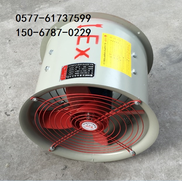 防爆軸流通風(fēng)機(jī)DN500風(fēng)量10000-12000m3/H