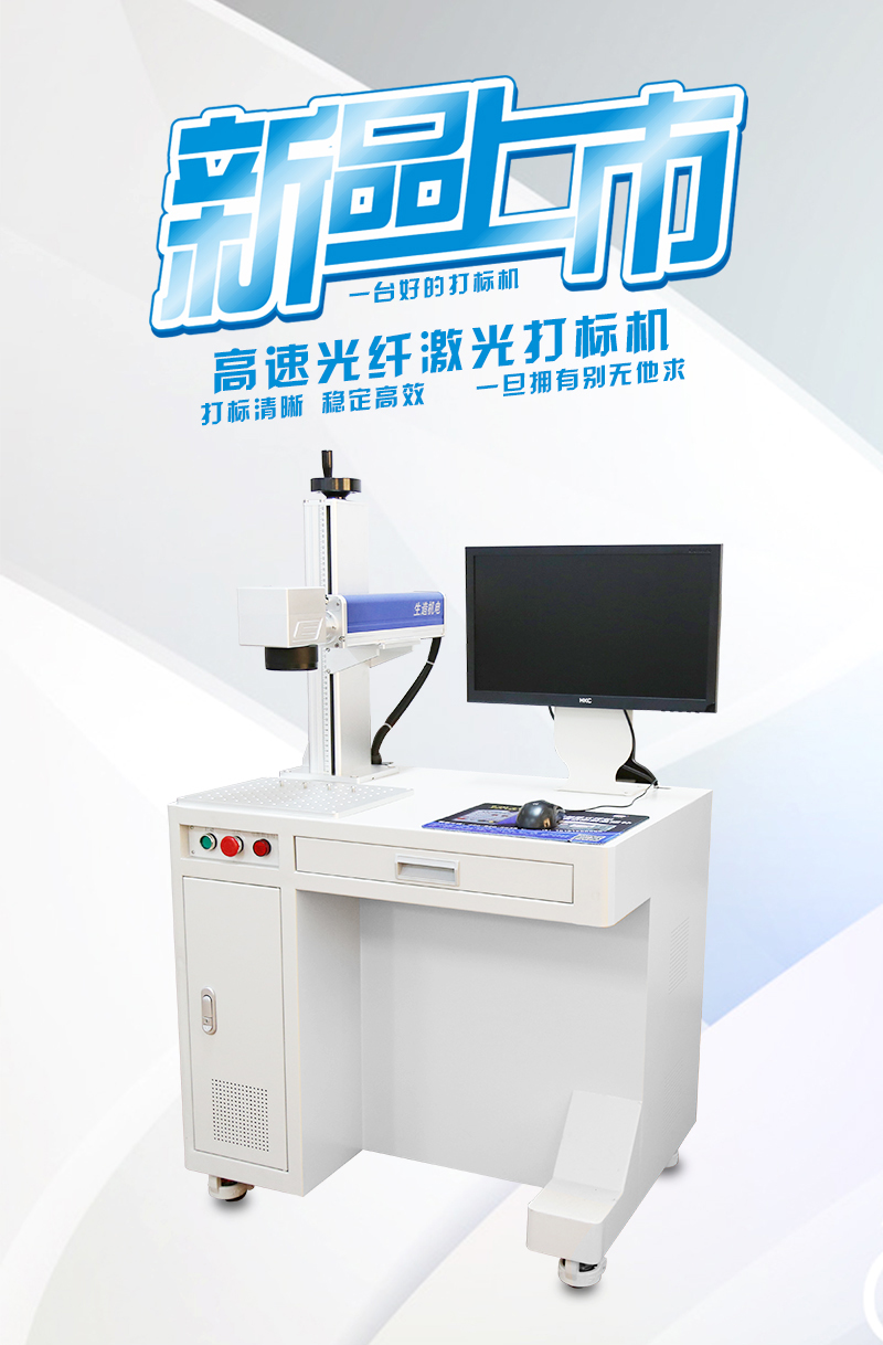 常州激光打標(biāo)機(jī)便宜又實(shí)惠
