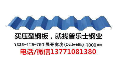 旌德閉口樓承板型號直銷店
