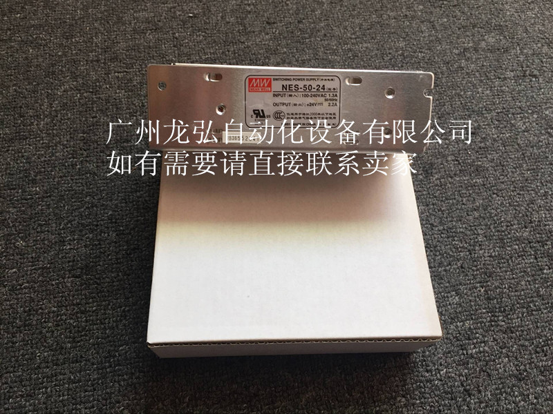 明緯開關(guān)電源NES-50-24供應正品現(xiàn)貨明緯NES-50-24電