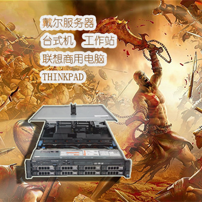 童叟無(wú)欺 戴爾服務(wù)器R730 杠杠滴