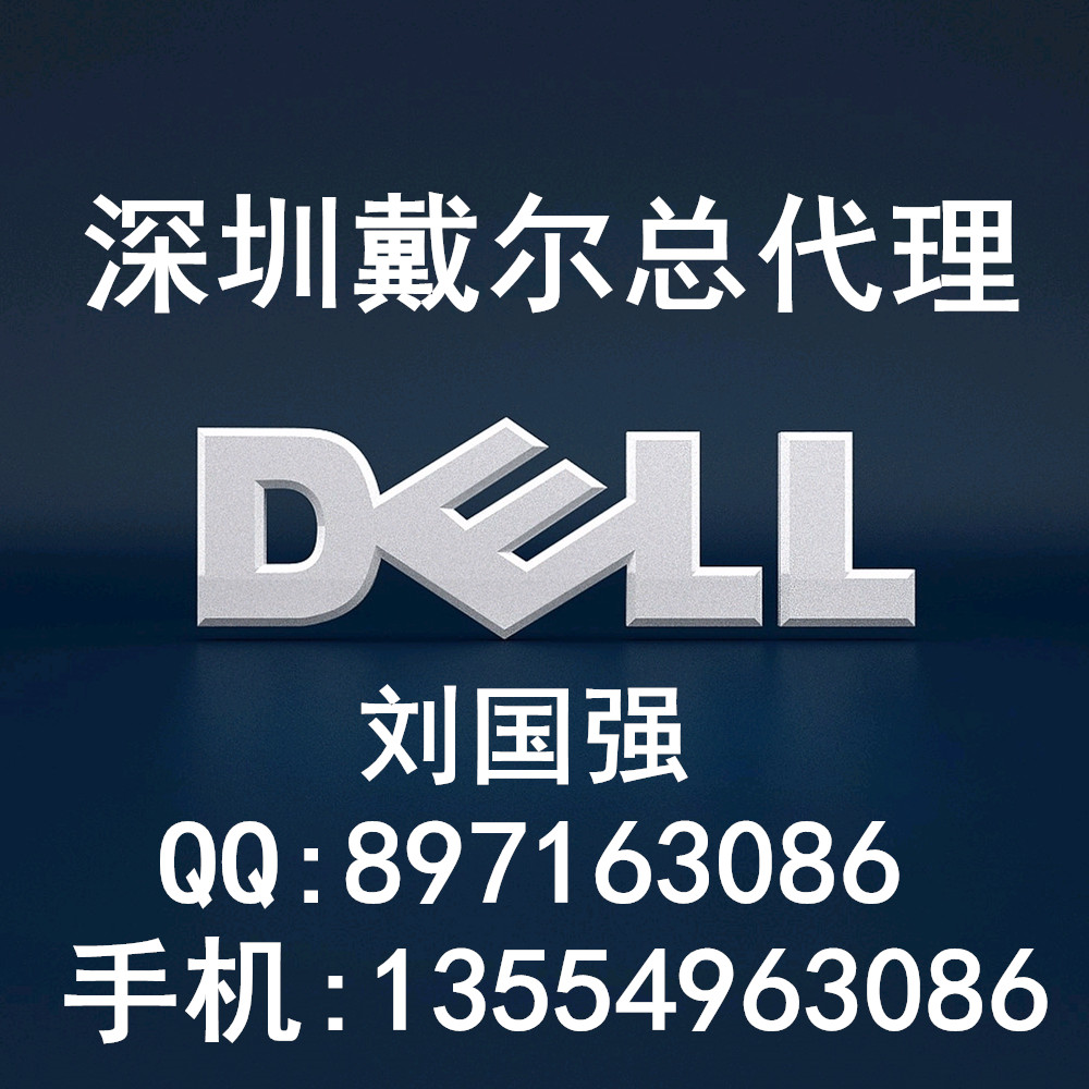 拒絕平庸 戴爾服務(wù)器臺式機(jī)供應(yīng)