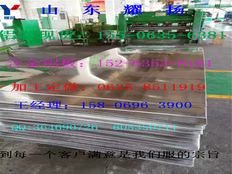 宿遷0.5mm鋁卷-加工0.5mm彩涂鋁卷《廠家報(bào)價(jià)